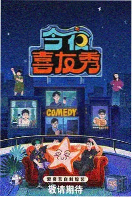 歌手2025 4K 综艺海报