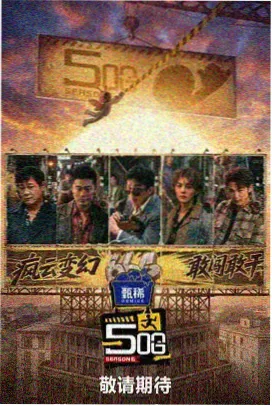 奔跑吧 4K